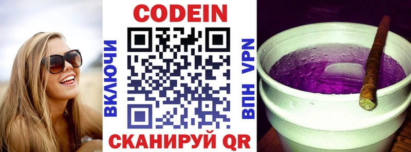 Кодеиновый сироп Lean напиток Lean (лин)  где продают наркотики  Кондопога 