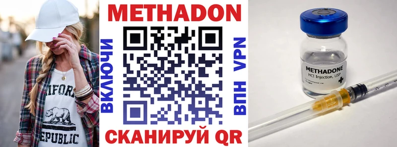 МЕТАДОН methadone  Кондопога 